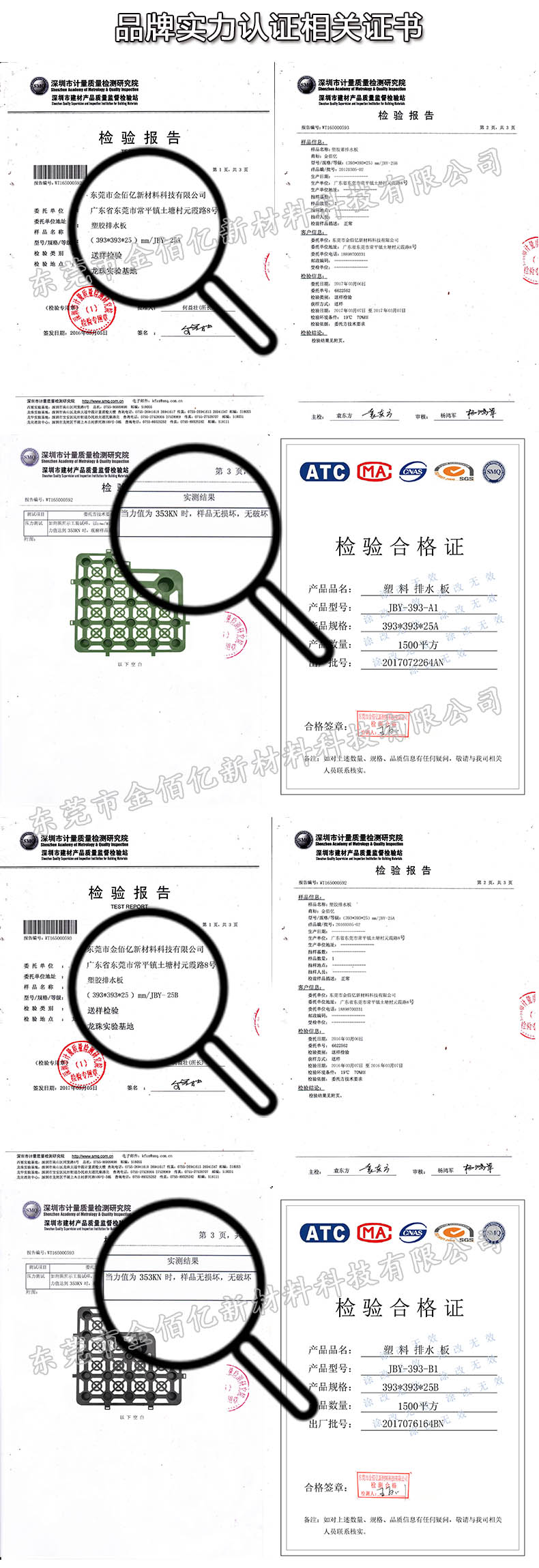 2品牌实力认证相关证书.jpg