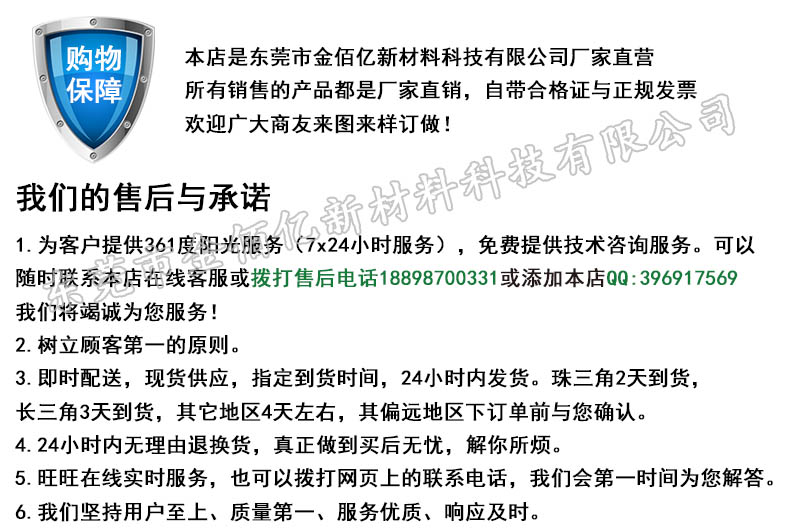 7售后服务 购物须知.jpg